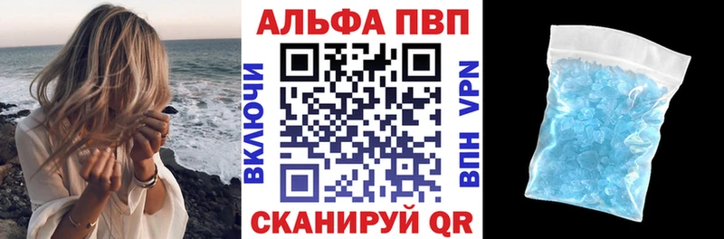 Alfa_PVP Соль Краснообск