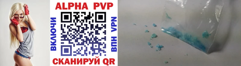A-PVP Соль  Краснообск 