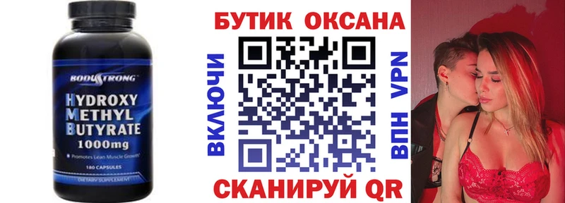 как найти Краснообск БУТИРАТ жидкий экстази