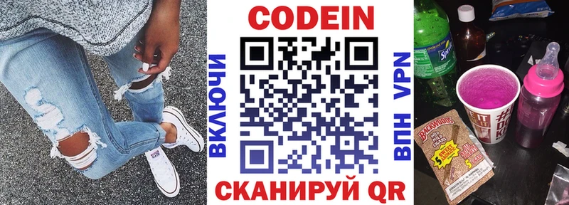Codein Purple Drank Краснообск