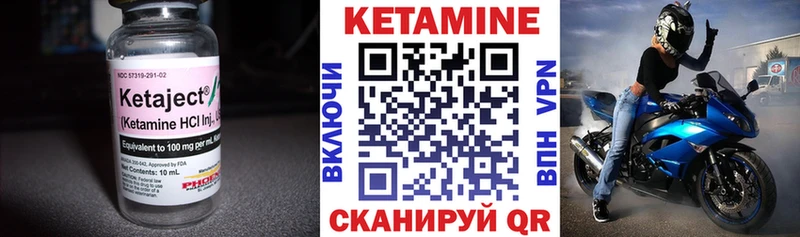 КЕТАМИН VHQ  Краснообск 