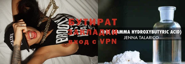 стафф Нефтегорск