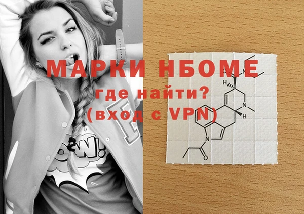 марки nbome Нея