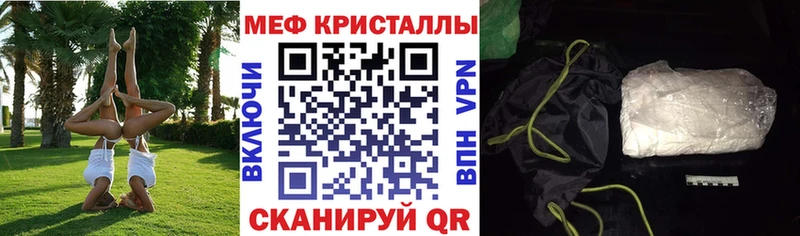 Мефедрон кристаллы  где можно купить наркотик  Краснообск 