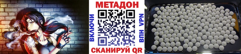 Метадон methadone  где найти   Краснообск 