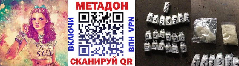 Метадон кристалл Краснообск